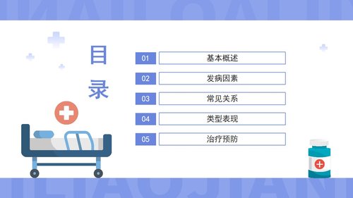 a0108 脑卒中后癫痫发作类型与临床治疗介绍PPT课件20页可编辑无水印 第2页