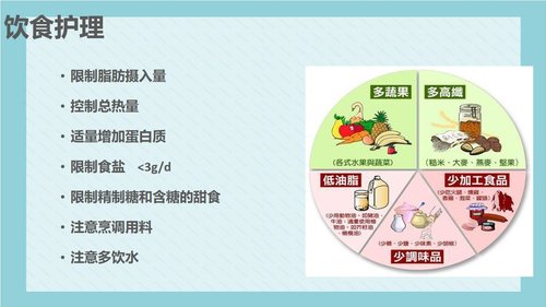 a0110 脑梗死病人的护理PPT课件18页可编辑无水印 第9页