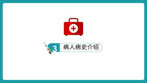 a0112 防治糖尿病护理查房PPTPPT课件27页可编辑无水印 第7页