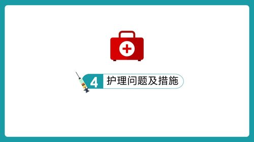 a0112 防治糖尿病护理查房PPTPPT课件27页可编辑无水印 第9页