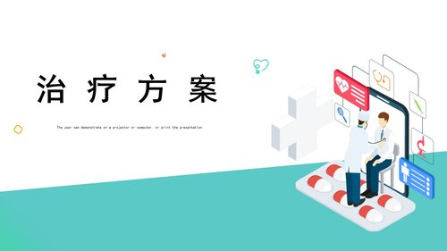 a0115 颈椎病护理查房PPT课件45页可编辑无水印 第7页