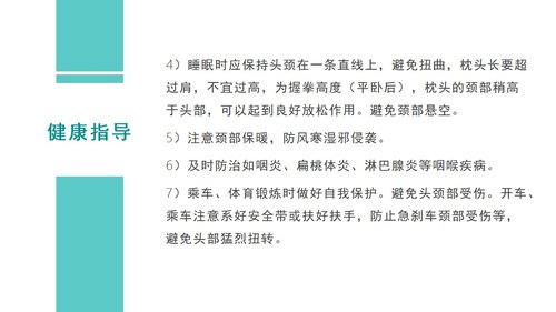 a0115 颈椎病护理查房PPT课件45页可编辑无水印 第15页