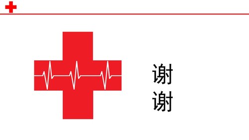 a0116 颈椎病的护理查房PPT课件22页可编辑无水印 第15页