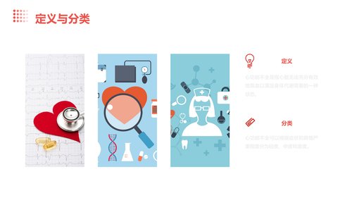 PPT预览