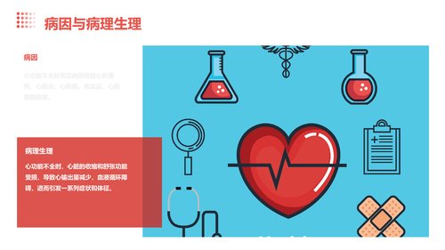 PPT预览