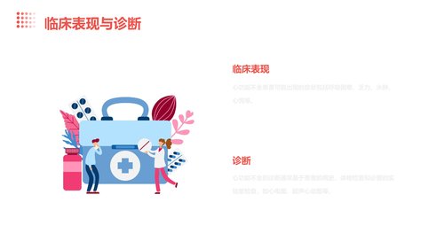PPT预览