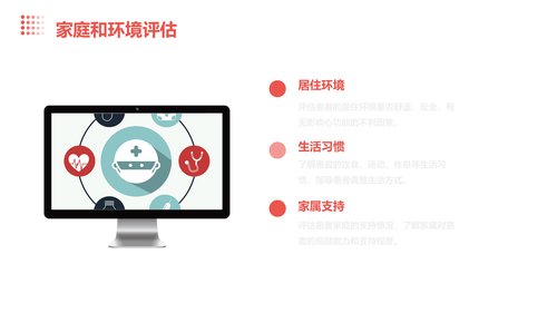 PPT预览