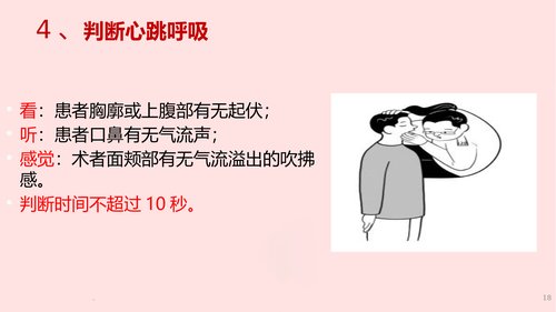 幻灯片18