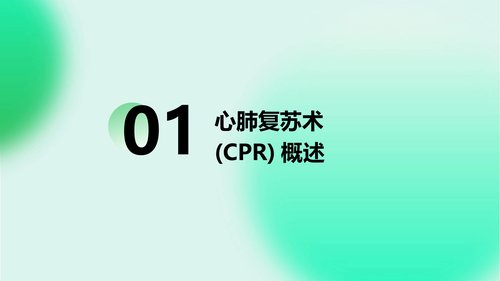 幻灯片3