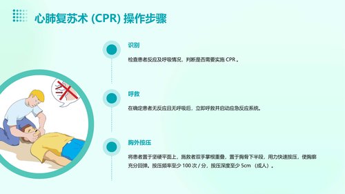 幻灯片11