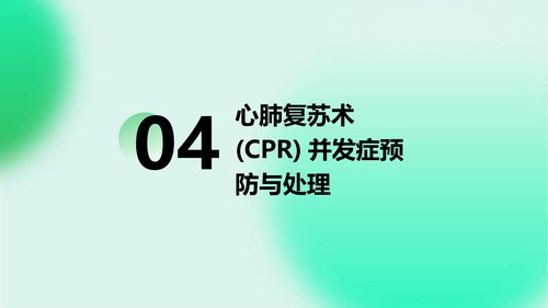 幻灯片18