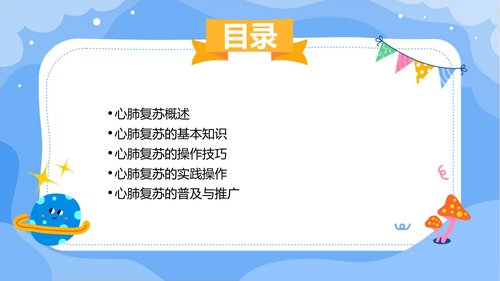 幻灯片2