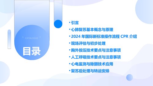 幻灯片2