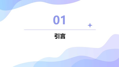幻灯片3