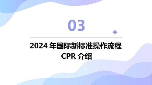幻灯片10