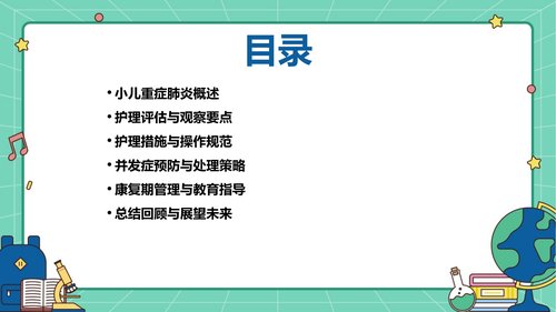 幻灯片2
