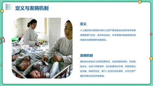 幻灯片4