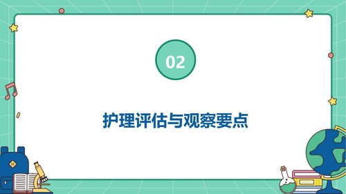 幻灯片8