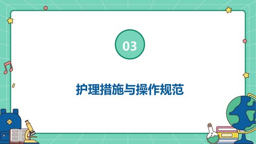 幻灯片13
