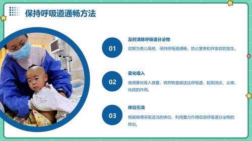 幻灯片14