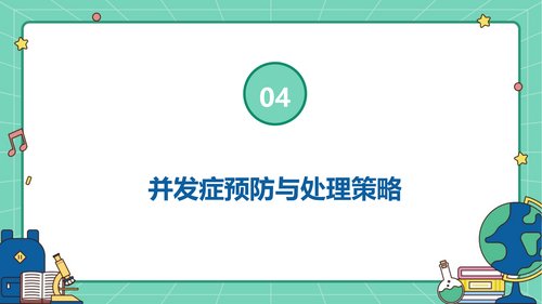 幻灯片18