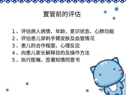 幻灯片8