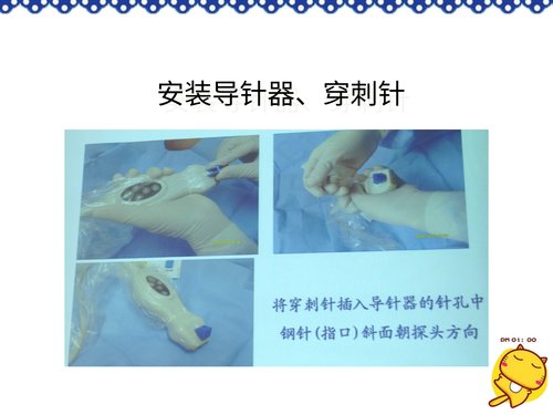 幻灯片16