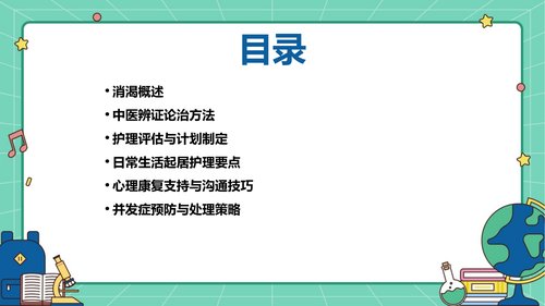 幻灯片2