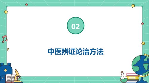 幻灯片8