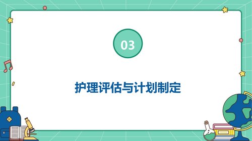 幻灯片13