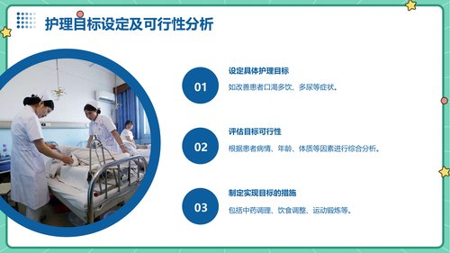 幻灯片16