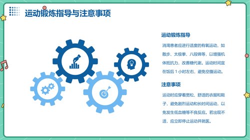 幻灯片20