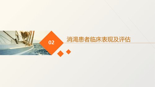 幻灯片7