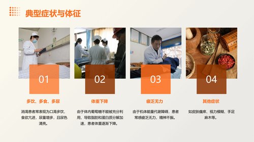 幻灯片8
