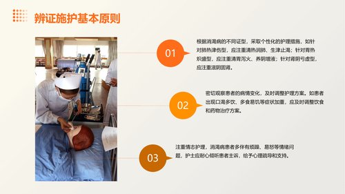 幻灯片12