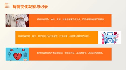 幻灯片16