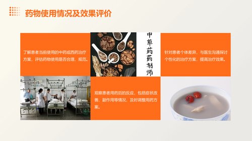 幻灯片17