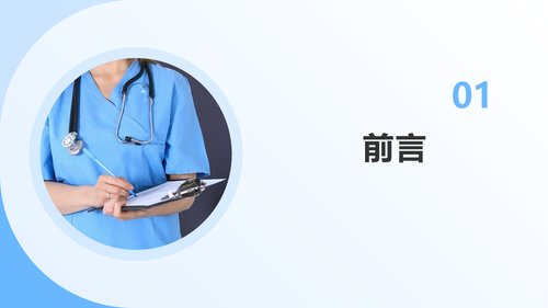 幻灯片3
