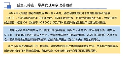 幻灯片7