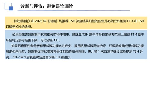 幻灯片9