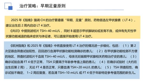 幻灯片12