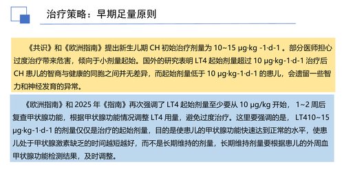 幻灯片14