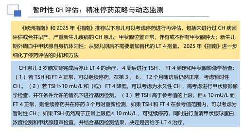 幻灯片18