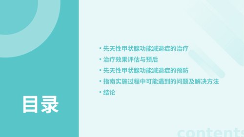幻灯片3