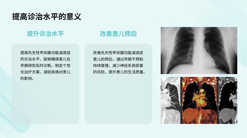 幻灯片7