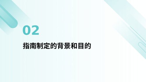幻灯片8