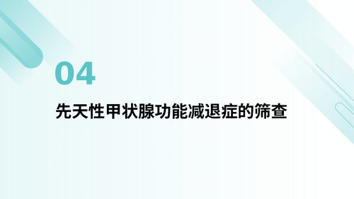 幻灯片14
