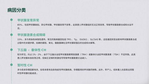 幻灯片9