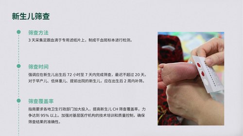 幻灯片12