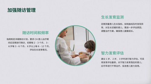 幻灯片18